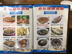 菜单-老东镇啤酒屋海鲜加工·蒸汽海鲜·海鲜烧烤(台东店)