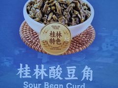 -桂在香知桂林米粉(南岗松雷店)