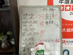 -大益烤鸡