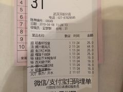 账单-稻香酒家·34年老字号·港式粤菜(汉街店)