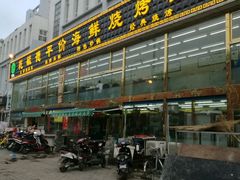 -天津乾毓德饭庄·清真传统炒菜·海鲜烧烤(咸阳路店)