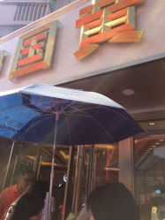 iphone_upload_pic-中国黄金(塘桥店)