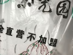 -紫光园·烤鸭·北京菜(团结湖店)