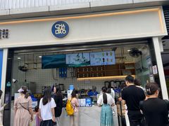-茶百道(春熙路银石广场店)