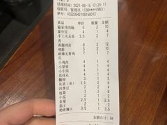 -老酱油炸社