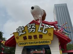 -史努比缤纷世界