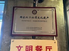 -功德林(南京西路店)