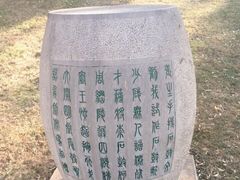 -唐城墙遗址公园