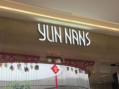 -云海肴(星耀樟宜店)