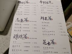 菜单-茶理宜世(东方宝泰店)