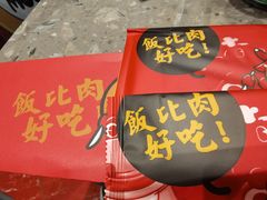 -牛牛章·章鱼水煎肉(光谷世界城店)