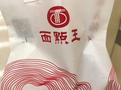 -面点王(石厦分店)