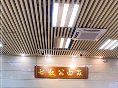 -七叔公面家(拱北口岸店)