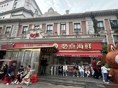 -必点海鲜·海肠捞饭·鲅鱼水饺(滨江道店)