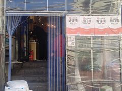 -清真私房烧烤·炭烤鲜牛(创始店)