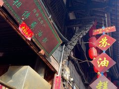 -祖传苏油糕