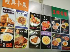 菜单-元朗冰室(新天地店)