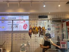 -郑千白切(盛天地直营店)