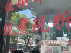 -小辫子羊肉面馆(周东店)