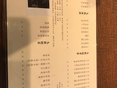 菜单-九秋茶铺(三里屯店)