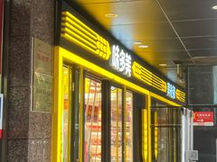 -味多美蛋糕(劲松京客隆店)