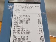 -古彭7只羊·徐州烧烤(旗舰店)