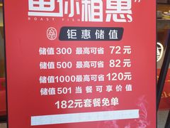 -鱼谦脆皮烤鱼(华阳城店)