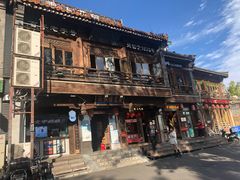 -庆云楼饭庄(什刹海店)
