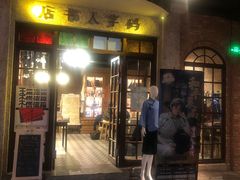 门面-和平菓局(王府井店)