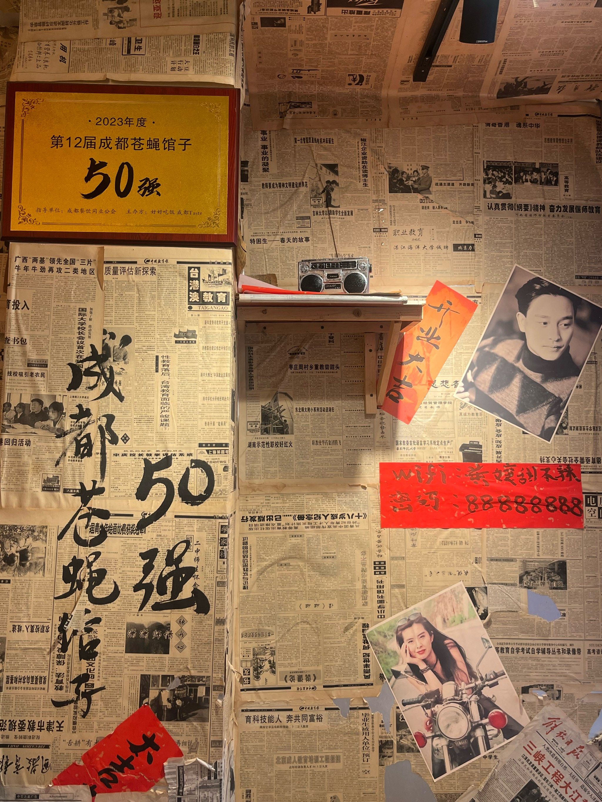 80年代墙上的广告故事
