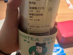 -沪上阿姨·臻选茶饮(上海环球港店)