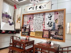 -八面来福(金华商城)