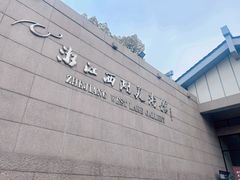 -浙江西湖美术馆