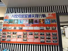 -H次元沉浸剧情密室(街道口店)