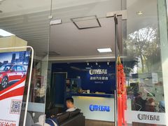-壹伍陆连锁汽车维修美容(宝安中心区店)