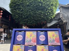 -百饼园(南后街店)