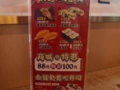 -三禾寿司(君尚店)