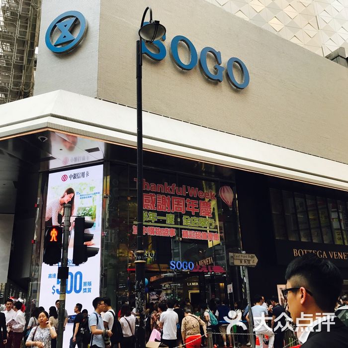 崇光百货图片-北京综合商场-大众点评网