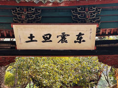 -阿育王寺