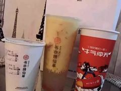 -书亦烧仙草(思进大厦店)