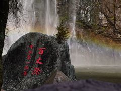 -刘伯温故里景区百丈漈