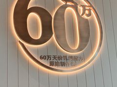-谭厨中山传家菜.乳鸽.脆鲩鱼(华强北中航城店)