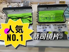 -沪睛眼镜蔡司官方授权店(金桥佳林路店)