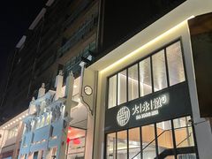 门面-大永徽·传统徽菜