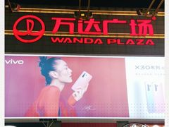 -利群商厦(台东店)