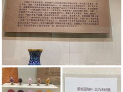 -中国景泰蓝艺术博物馆