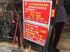 -左撇子私房面