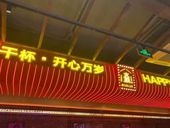 门面-火联烧烤(学院路创始店)
