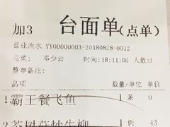 账单-岭南海晏楼(东晓南店)