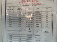 -黄土店站